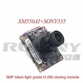 5-мегапикселова SONY335 Черна светлинна камера H. 265 + камера за видеонаблюдение Мрежа с комбинирана печата на обектива 5 милиона F2.0 с фокусно разстояние и уплътнение