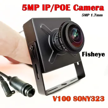 H. 265 POE Fisheye 5MP HD Мини-Тип IP камери 4MP 2MP V100 SONY323 1080P Сигурност в закрито ONVIF P2P IP ВИДЕОНАБЛЮДЕНИЕ Камера за Видеонаблюдение