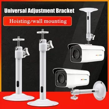 Титуляр камери за сигурност, стойка за проектор, универсален регулировочный скоба, Подкрепа за монтиране на стена/повдигане/на вертикален монтаж