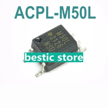 5ШТ ACPL-M50L оптопара със сито печат M50L SMD SOP5 високоскоростен оптопара, импортированная в оригинална опаковка и с добро качество