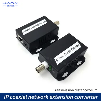Удължителен кабел IP мрежа, коаксиален аналогов видео рекордер, преобразувател за пренос на сигнал по цифров мрежов кабел HD с усилване на сигнала