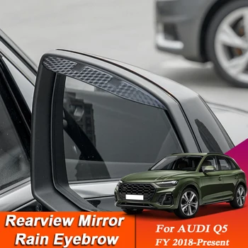 Автомобилен стайлинг За Audi Q5 ФГ 2018 г.-Момента на Огледалото за Обратно виждане, изработени от Въглеродни Влакна За Вежди, за Защита От Дъжд, Стикер на Мушама, Автоаксессуар
