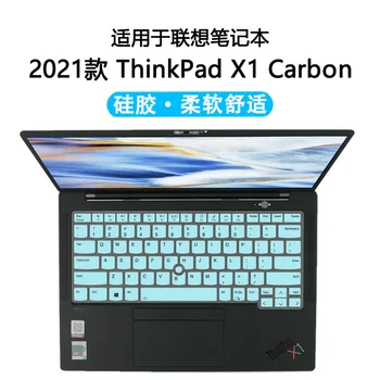 за Lenovo ThinkPad X1 Carbon 2021 9th Gen 14